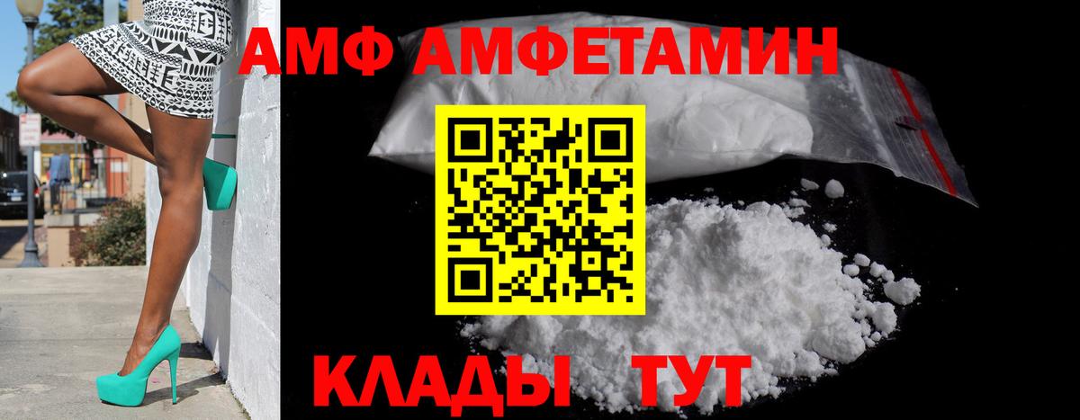 АМФ Розовый  АМФ  Жигулёвск  Вход с VPN 
