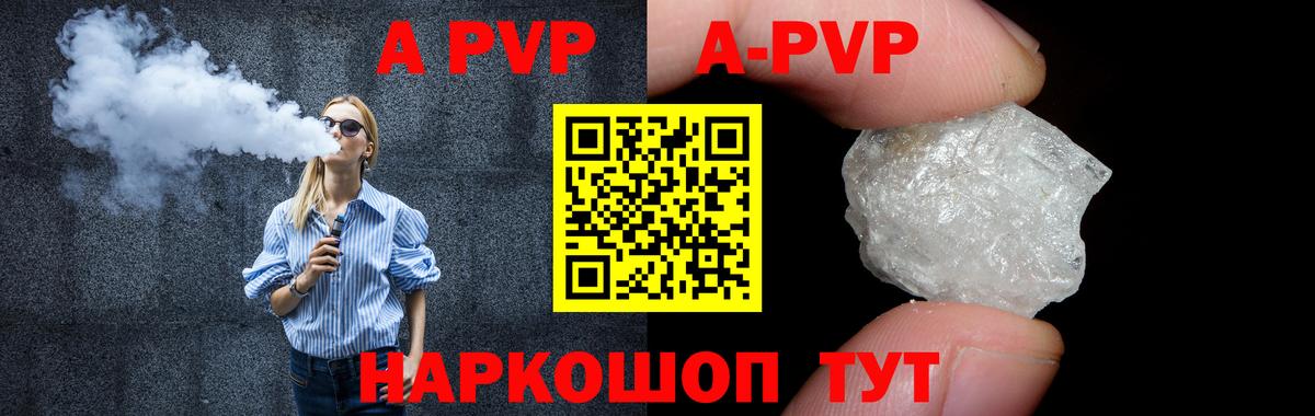 Alpha-PVP СК Жигулёвск