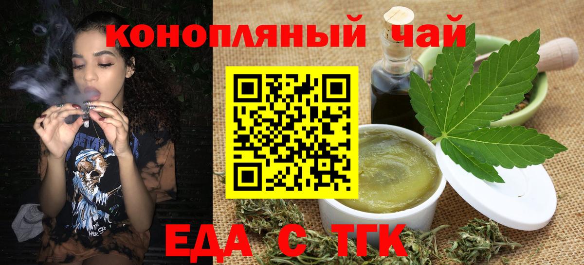 Cannafood марихуана  Вход с VPN  Жигулёвск 