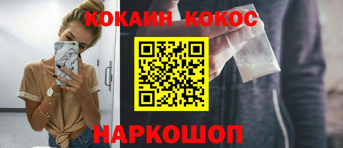 Кокаин Эквадор Жигулёвск