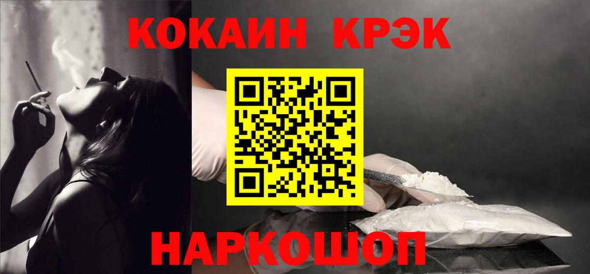 Жигулёвск  Cocaine Fish Scale  Кокаин Перу  КОКАИН  Вход с VPN 