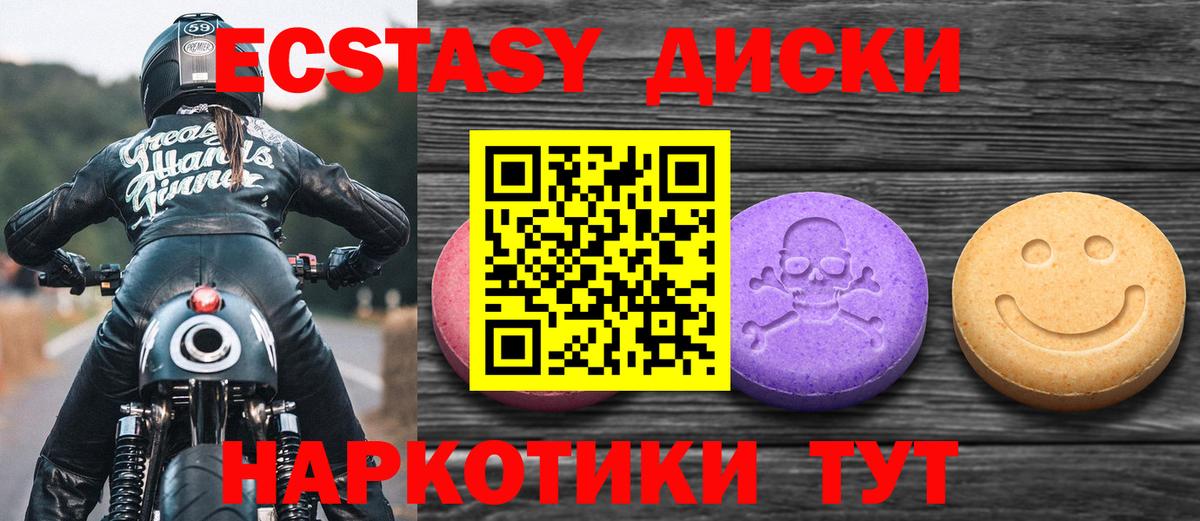 Экстази  Вход с VPN  Экстази Philipp Plein  Жигулёвск  Ecstasy 280 MDMA 