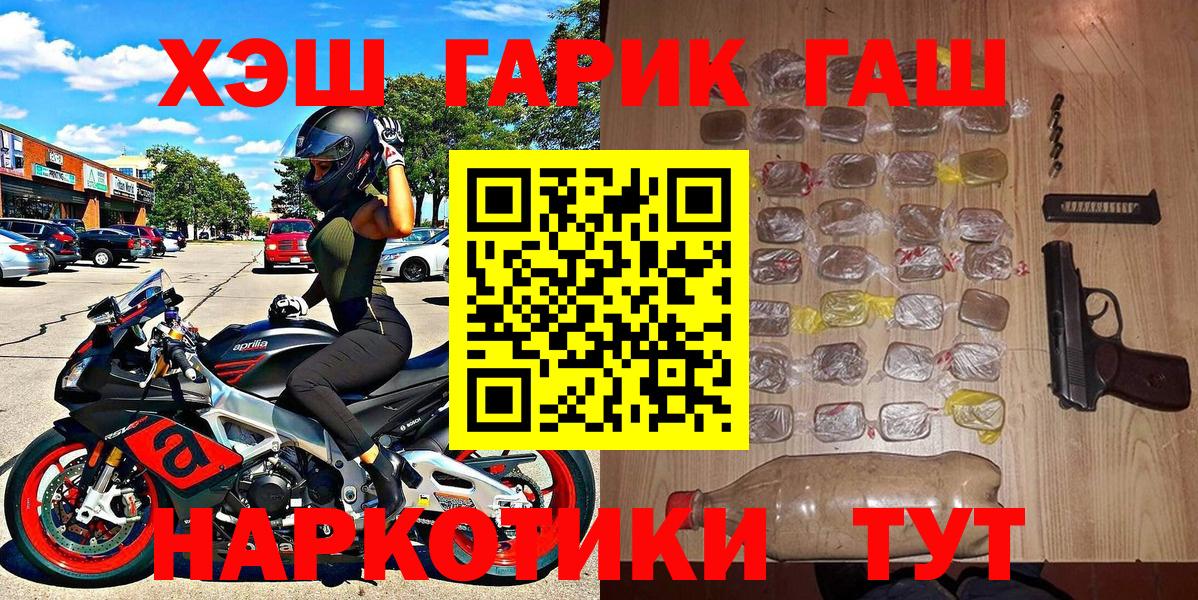 Жигулёвск  ГАШИШ убойный  Вход с VPN 