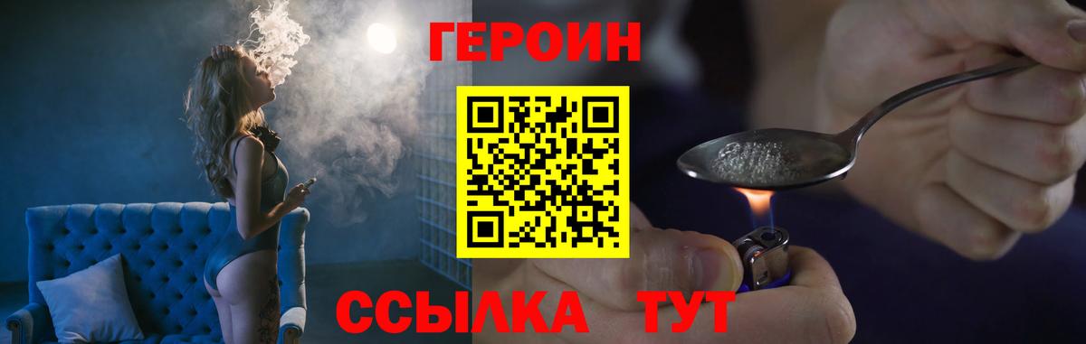 Героин Heroin Жигулёвск