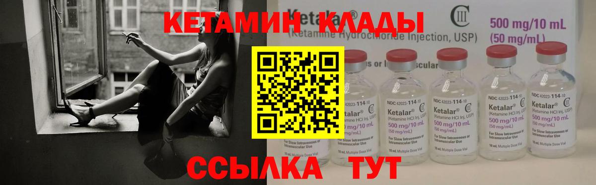 Жигулёвск  КЕТАМИН ketamine  Вход с VPN 