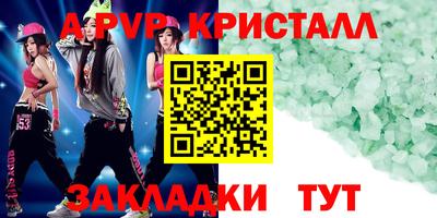 apvp Балахна