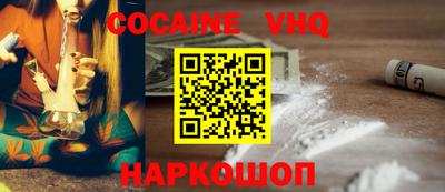 кокаин VHQ Балашиха
