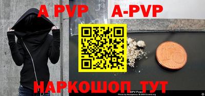 apvp Балахна