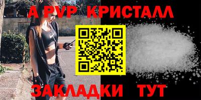 apvp Балахна