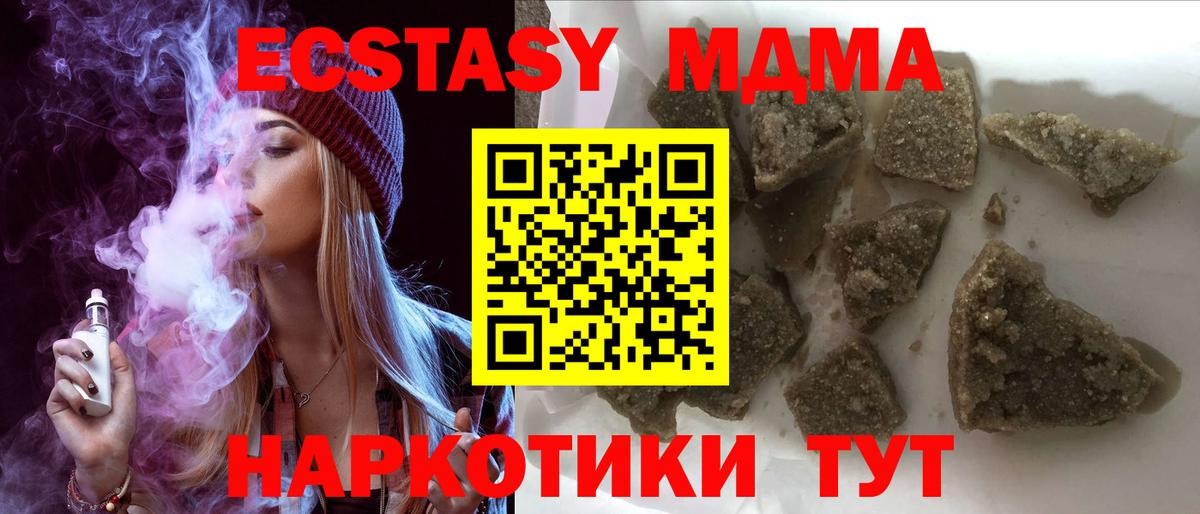 MDMA кристаллы  МДМА молли  Жигулёвск  MDMA  Вход с VPN 