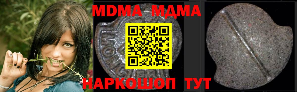 MDMA Molly Жигулёвск