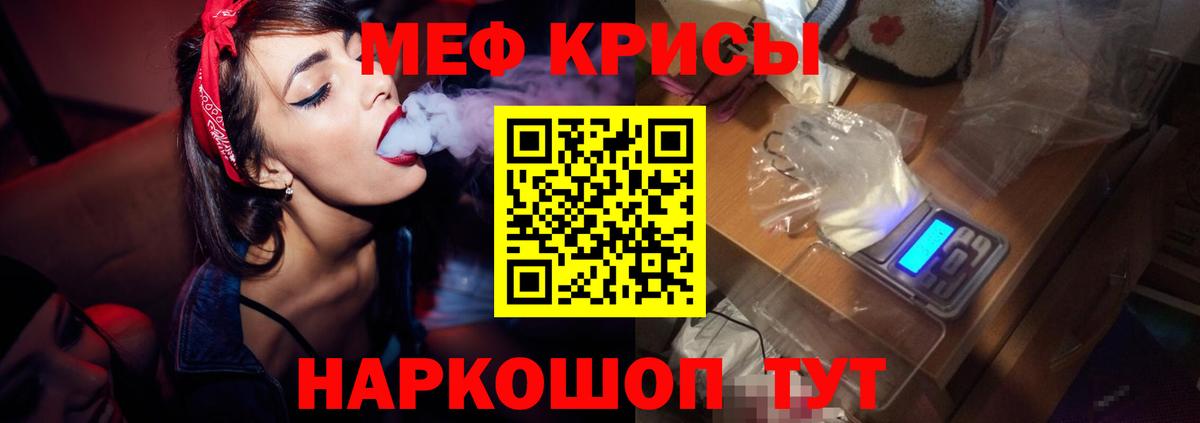 МЕФ кристаллы Жигулёвск