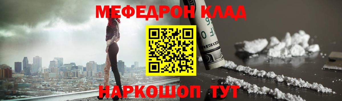 Меф mephedrone  Меф 4 MMC  Жигулёвск  наркотики  Вход с VPN  МЯУ-МЯУ  МЕФ 