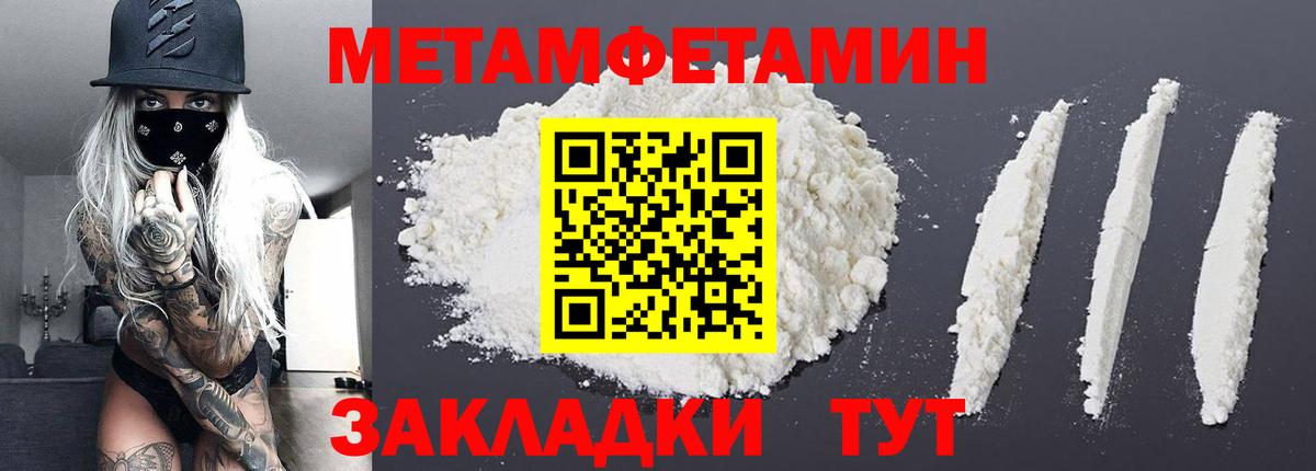 Метамфетамин Декстрометамфетамин 99.9%  Вход с VPN  Жигулёвск 