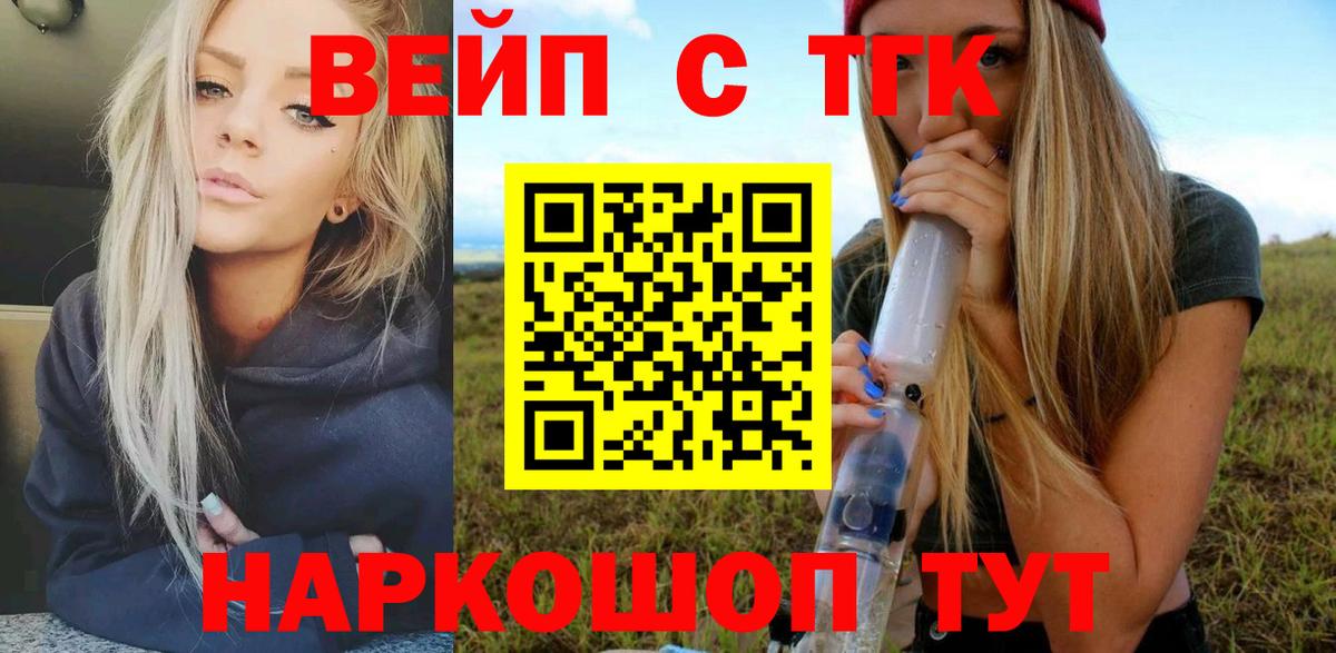 Дистиллят ТГК гашишное масло  ТГК THC oil  продажа наркотиков  Вход с VPN  Жигулёвск 