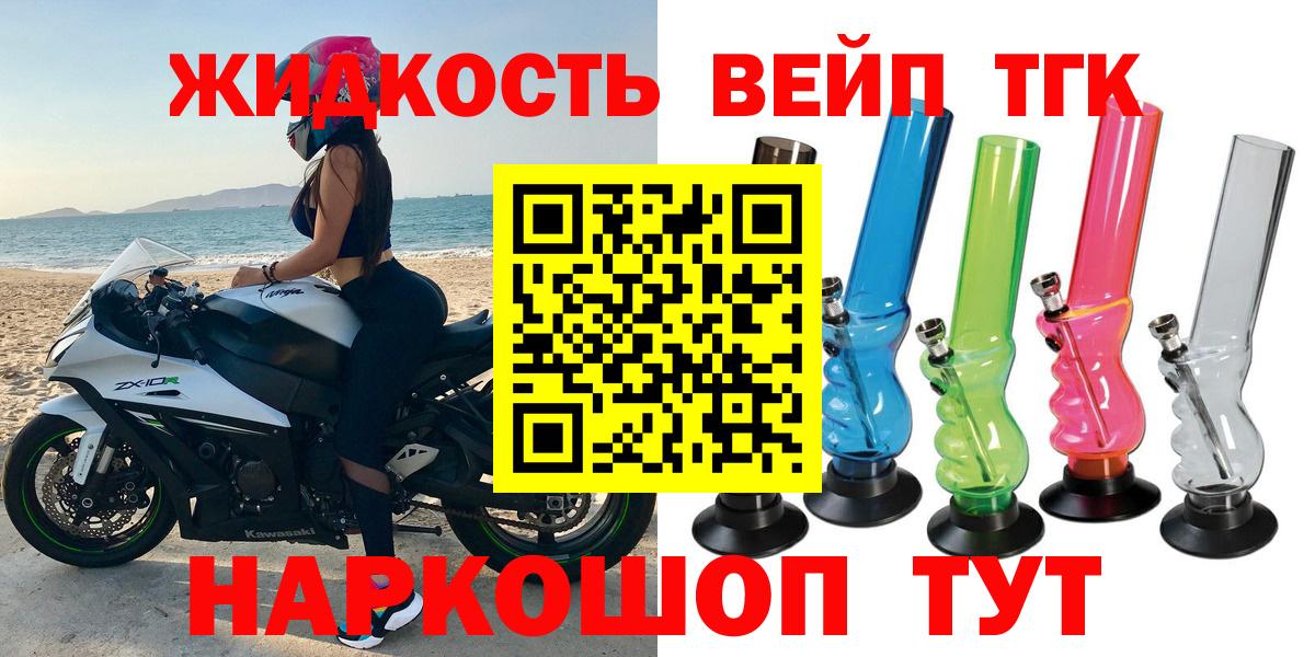 ТГК концентрат Жигулёвск